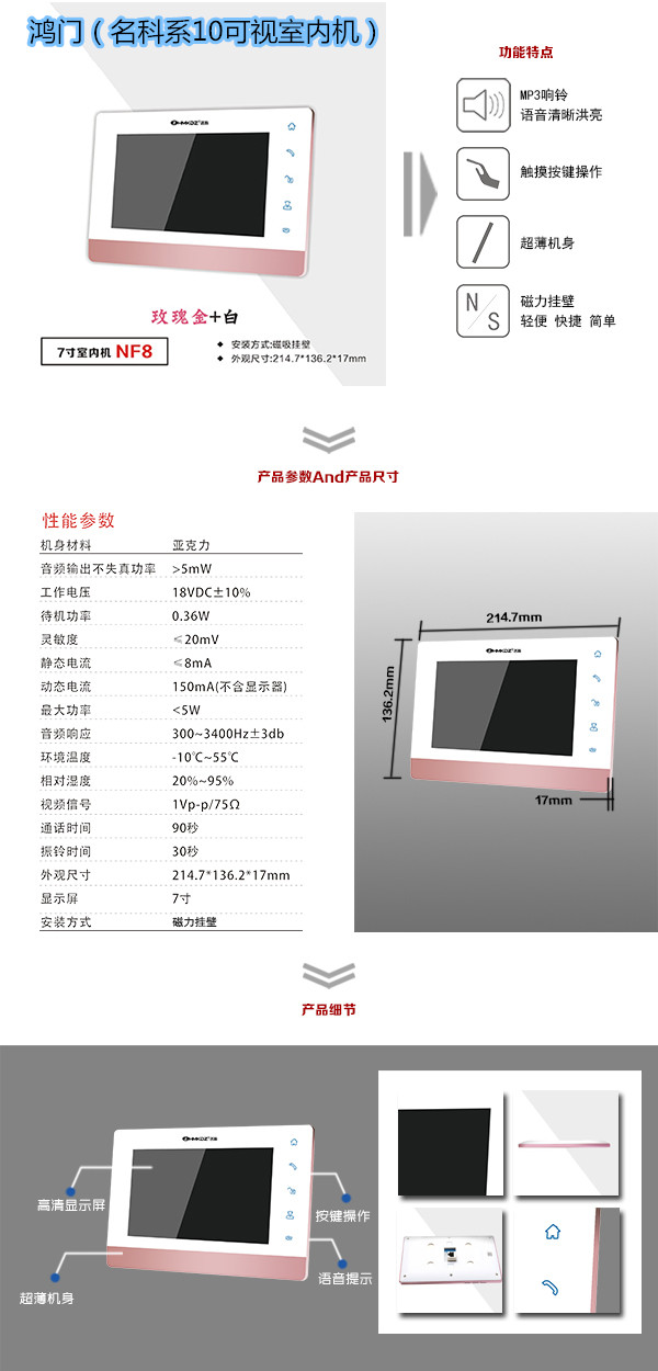 陆河县楼宇对讲室内可视单元机