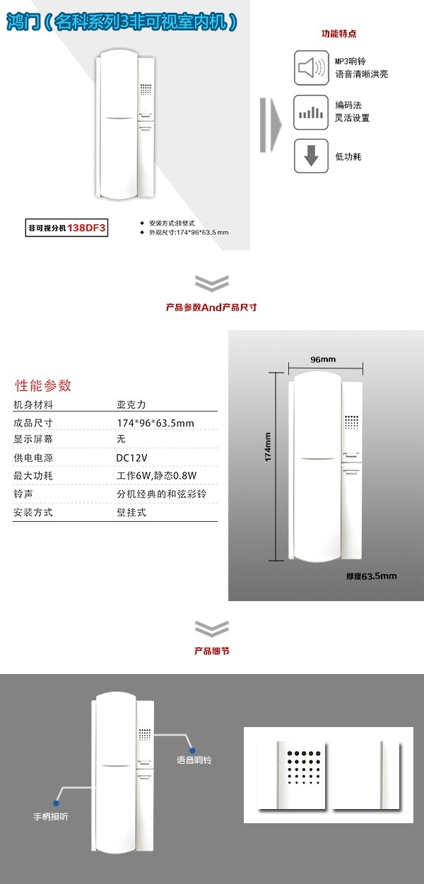 陆河县非可视室内分机