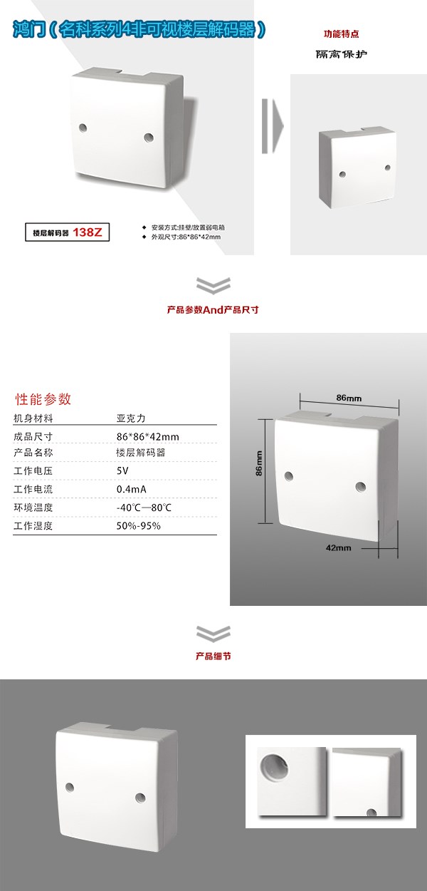 陆河县非可视对讲楼层解码器